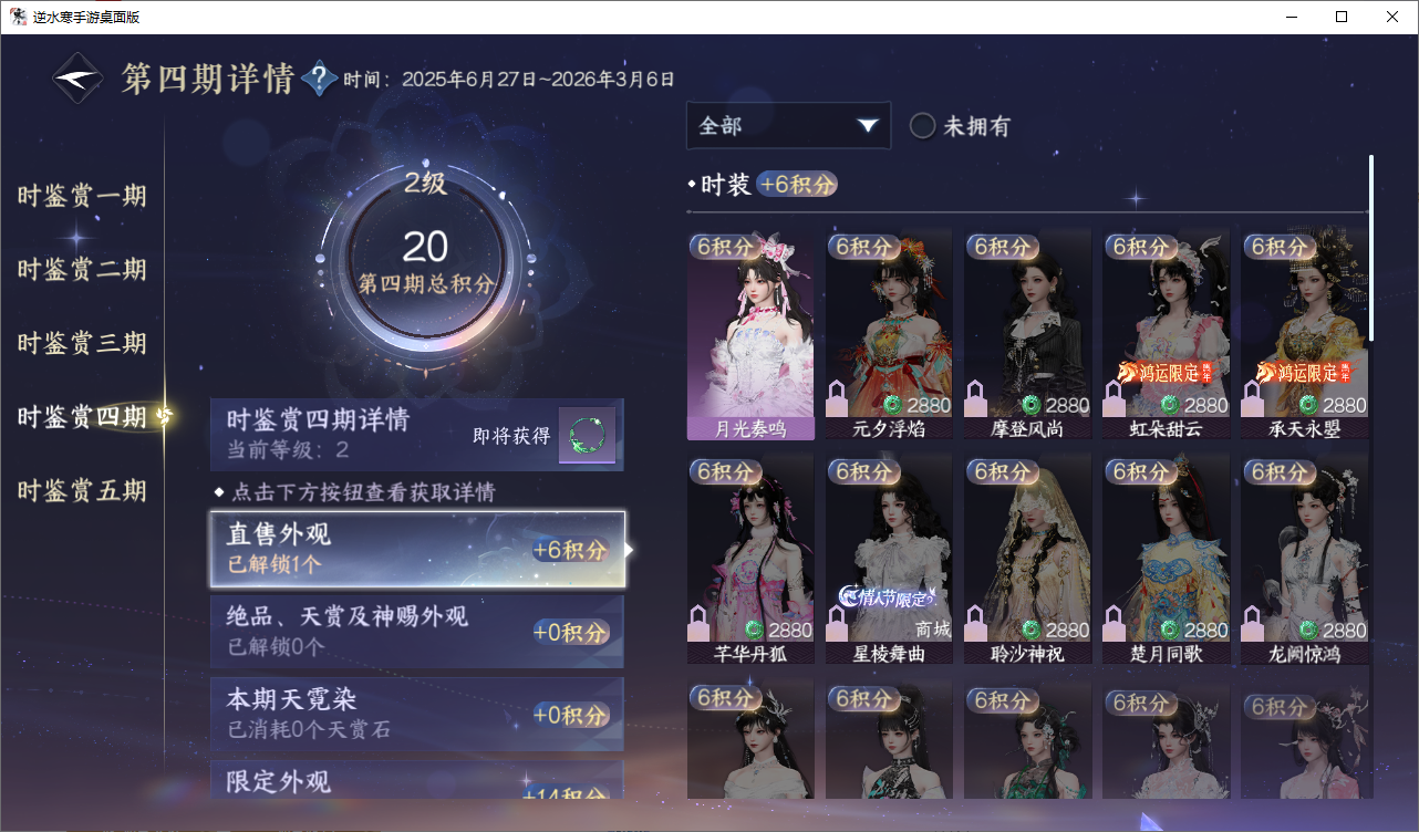 NSHZJY48605逆水寒手游账号详情图24