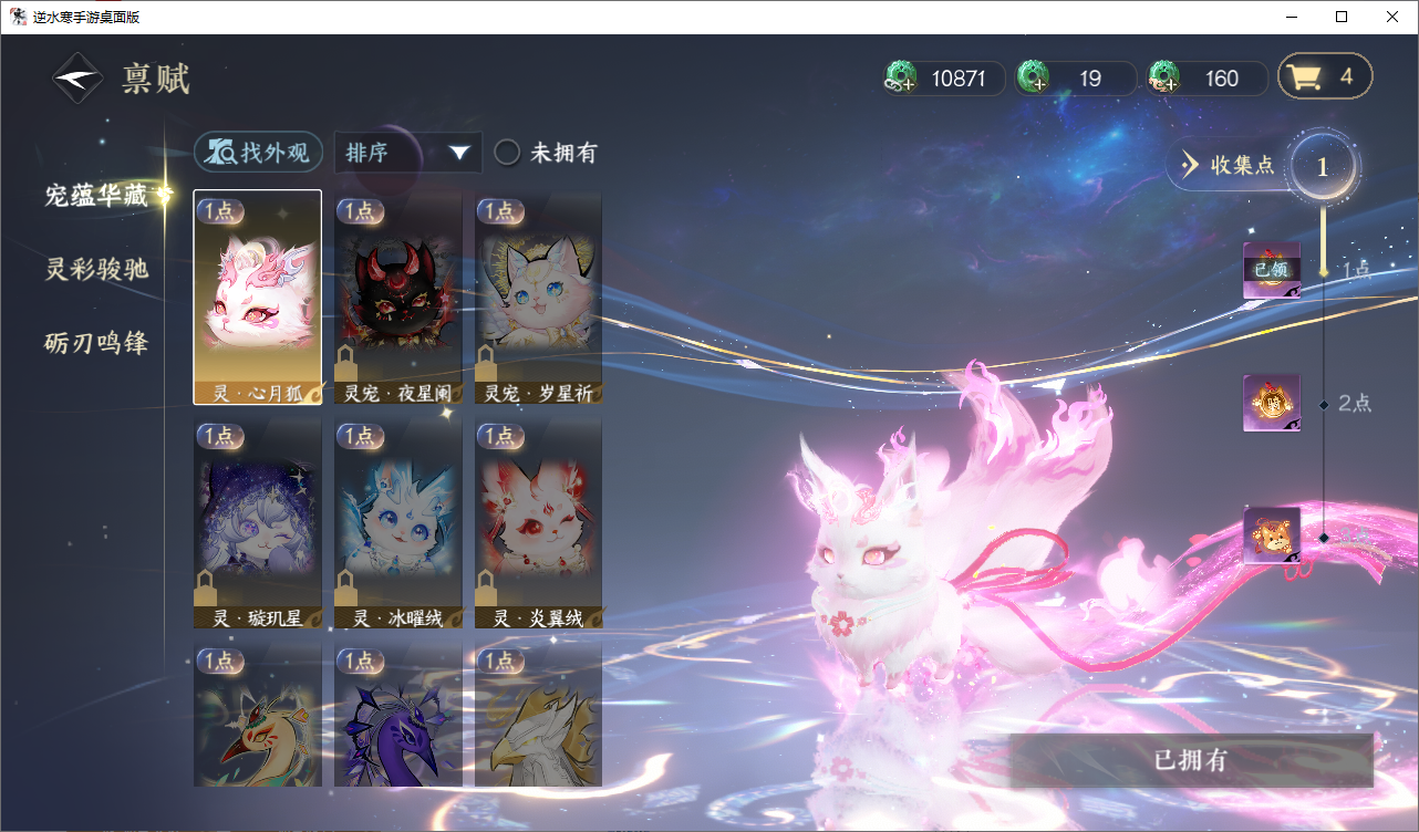 NSHZJY48605逆水寒手游账号详情图25