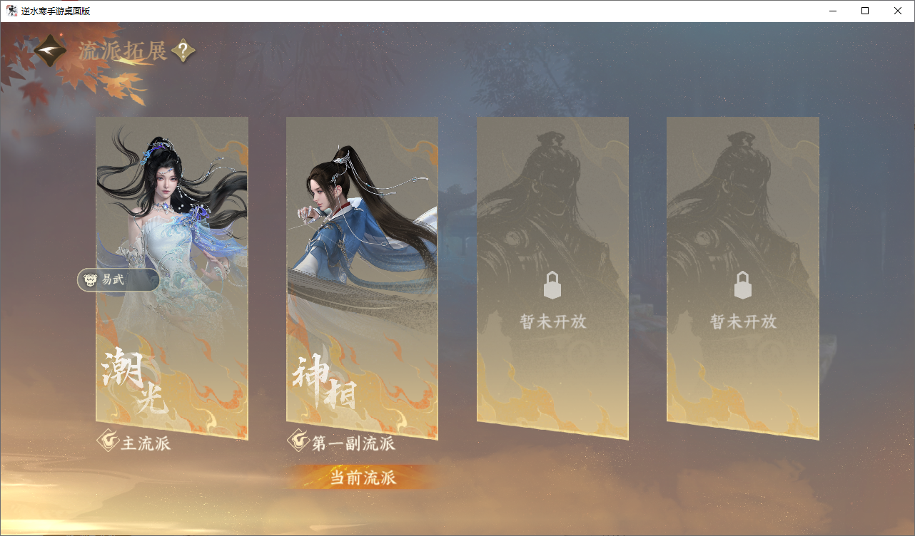 NSHZJY48605逆水寒手游账号详情图30