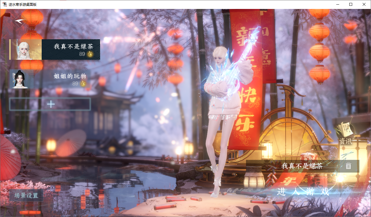 NSHZJY48604逆水寒手游账号详情图3