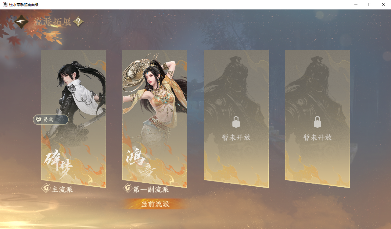 NSHZJY48604逆水寒手游账号详情图23