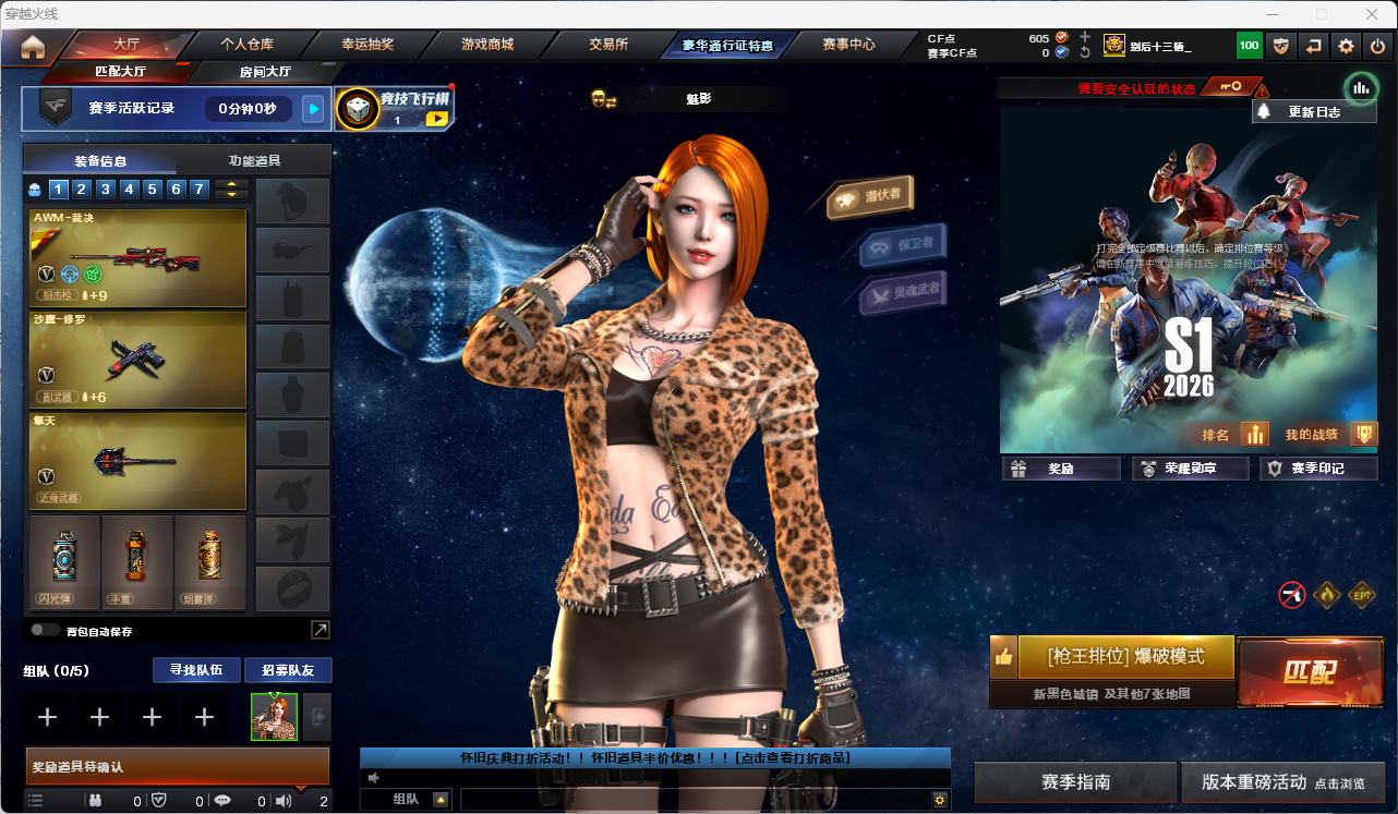 CFLC469164穿越火线账号详情图2