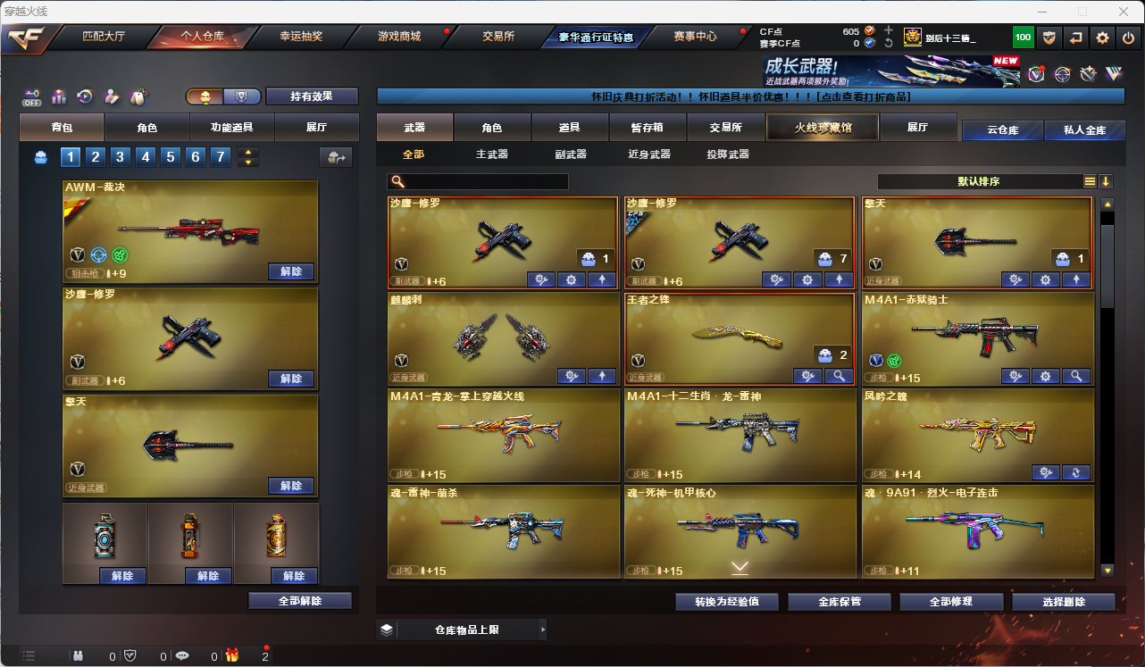 CFLC469164穿越火线账号详情图5