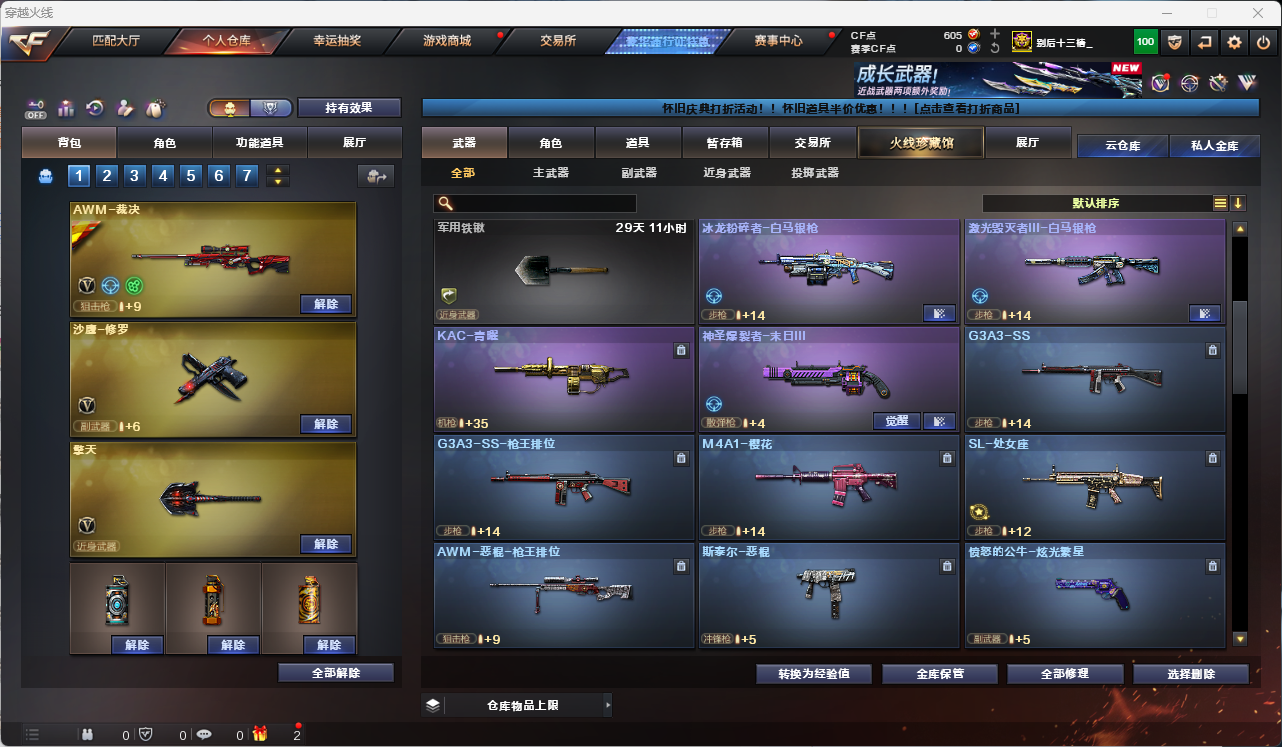 CFLC469164穿越火线账号详情图6