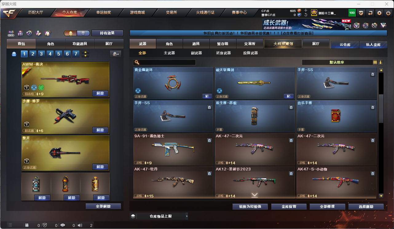 CFLC469164穿越火线账号详情图7