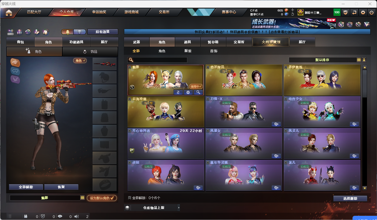 CFLC469164穿越火线账号详情图8