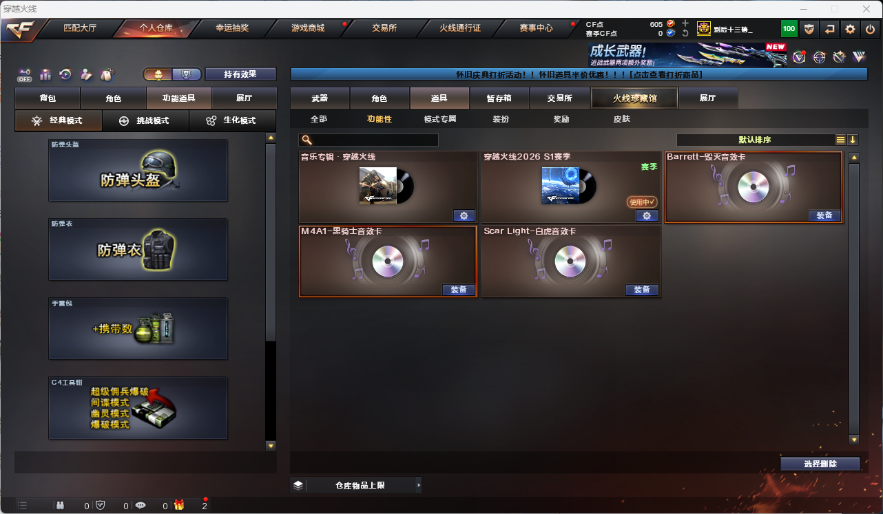 CFLC469164穿越火线账号详情图9