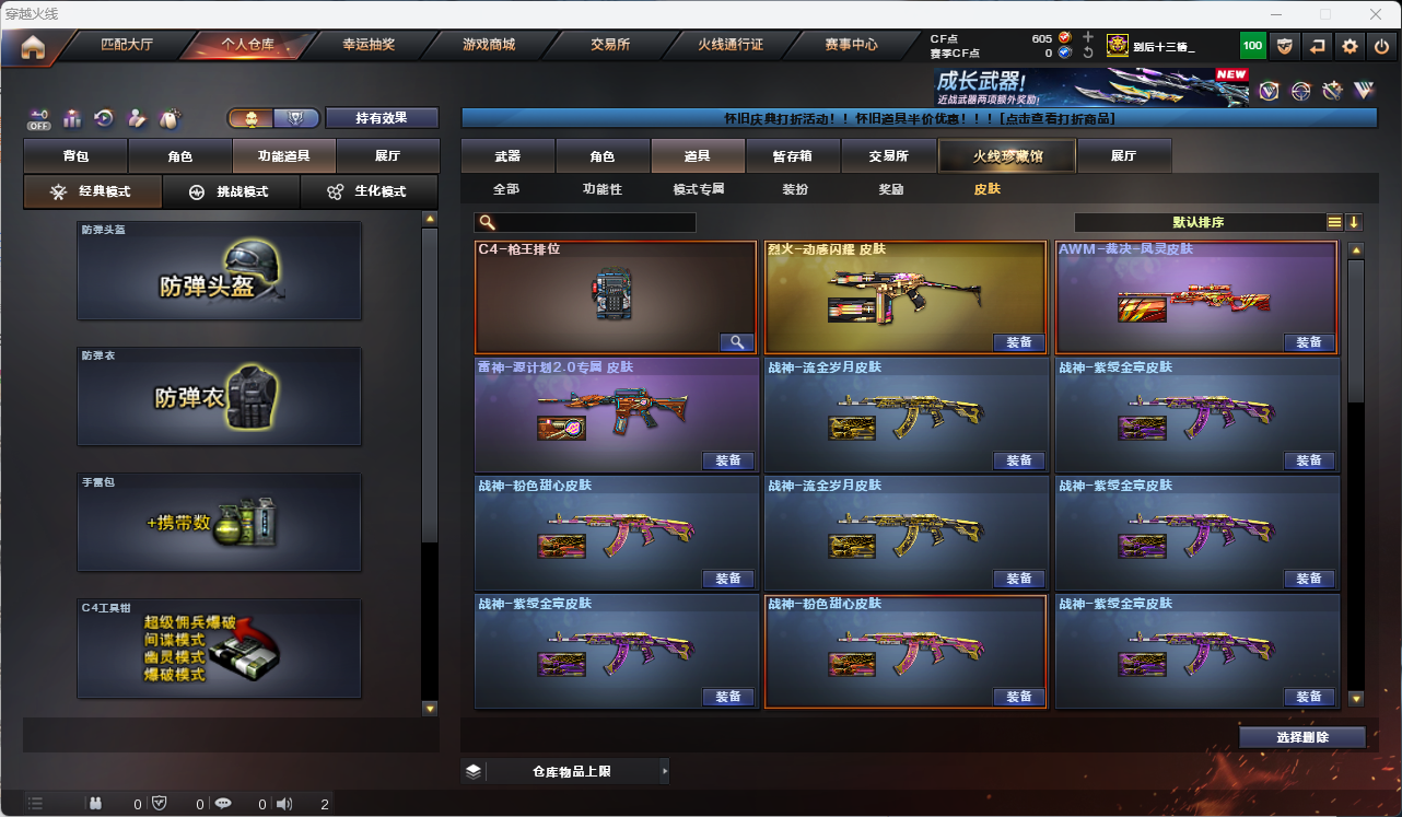 CFLC469164穿越火线账号详情图10