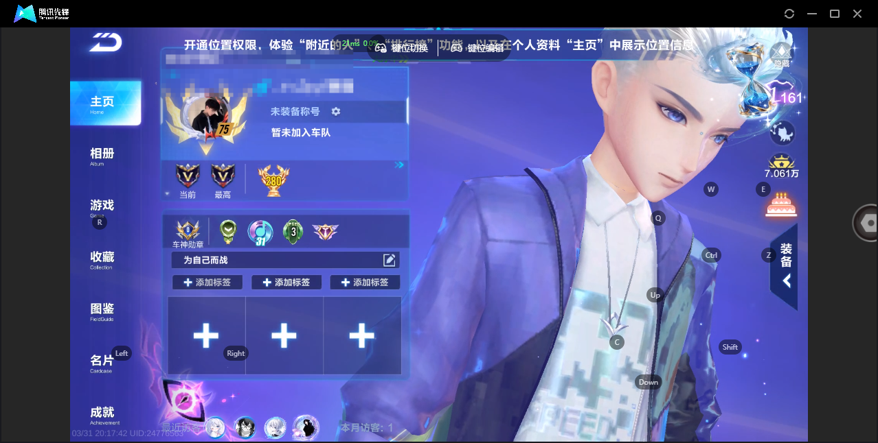 FCSZJY41754QQ飞车手游账号详情图2 FCSZJY41754QQ飞车手游账号详情图2