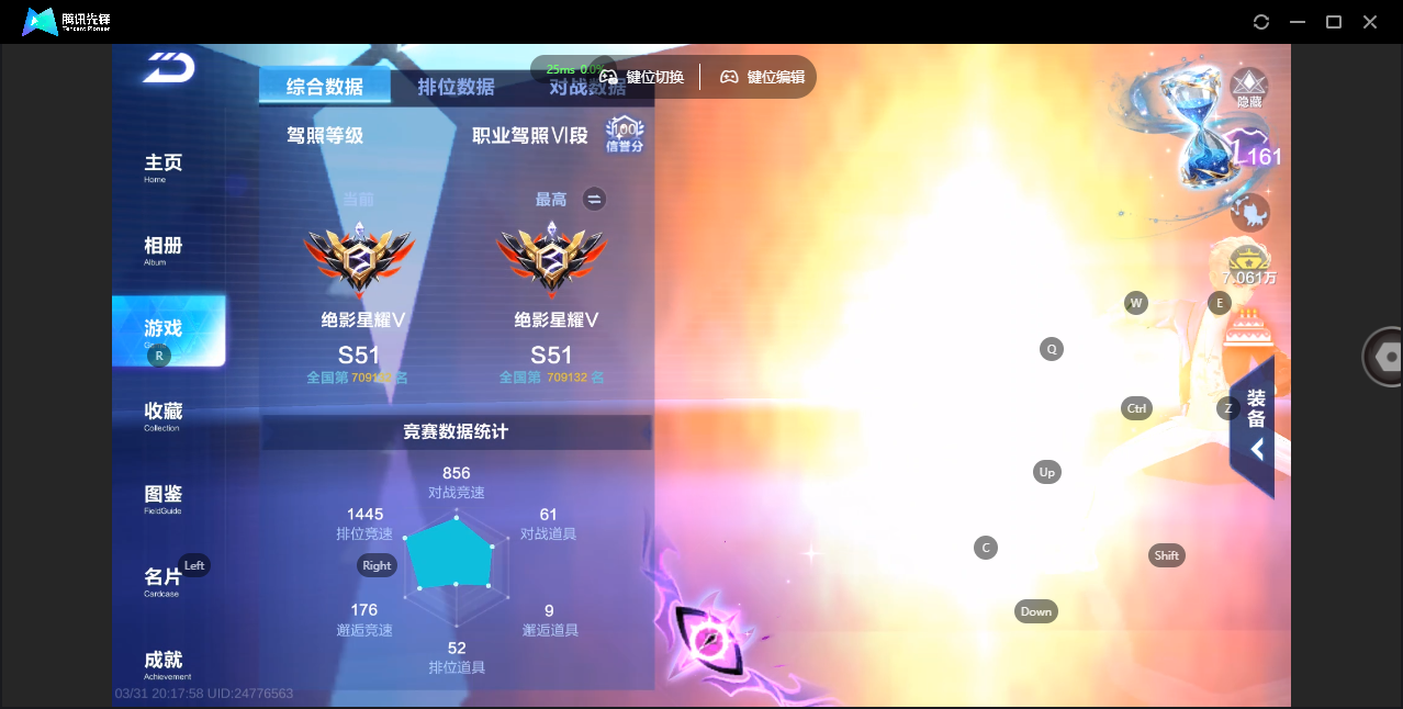 FCSZJY41754QQ飞车手游账号详情图3 FCSZJY41754QQ飞车手游账号详情图3