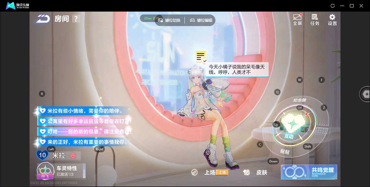 FCSZJY41754QQ飞车手游账号详情图4 FCSZJY41754QQ飞车手游账号详情图4