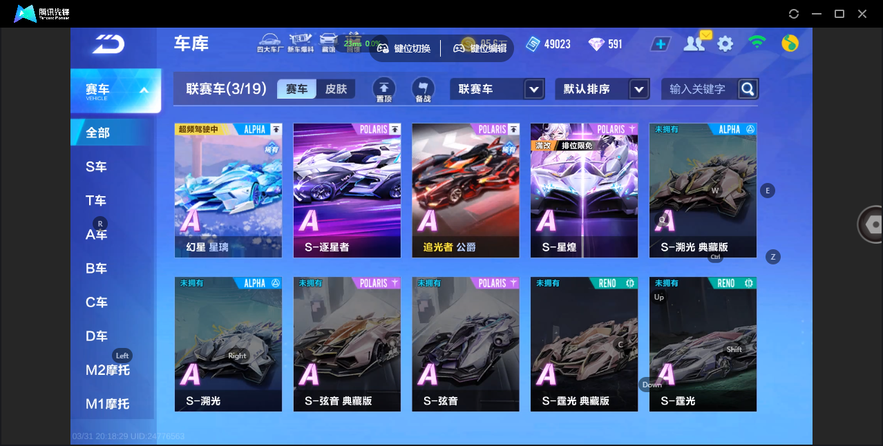 FCSZJY41754QQ飞车手游账号详情图6 FCSZJY41754QQ飞车手游账号详情图6