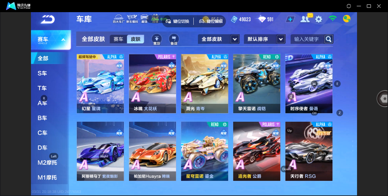 FCSZJY41754QQ飞车手游账号详情图7 FCSZJY41754QQ飞车手游账号详情图7