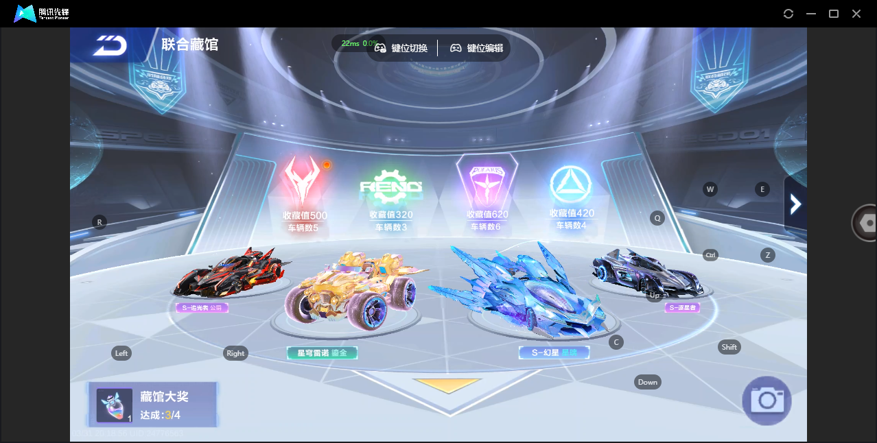 FCSZJY41754QQ飞车手游账号详情图8 FCSZJY41754QQ飞车手游账号详情图8