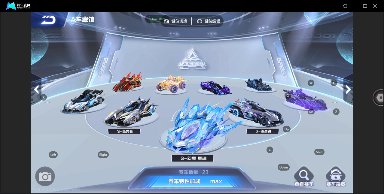 FCSZJY41754QQ飞车手游账号详情图9 FCSZJY41754QQ飞车手游账号详情图9