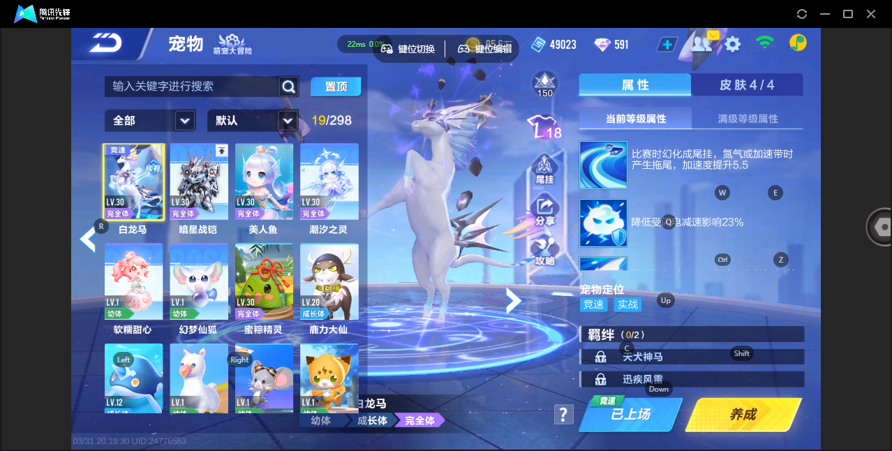 FCSZJY41754QQ飞车手游账号详情图10 FCSZJY41754QQ飞车手游账号详情图10