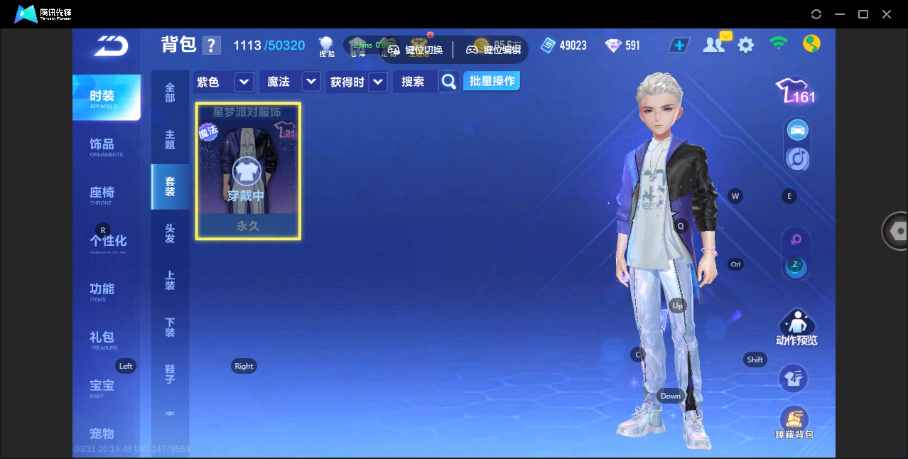 FCSZJY41754QQ飞车手游账号详情图11 FCSZJY41754QQ飞车手游账号详情图11