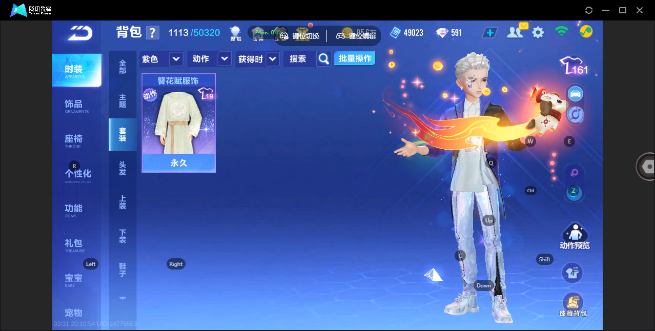 FCSZJY41754QQ飞车手游账号详情图12 FCSZJY41754QQ飞车手游账号详情图12