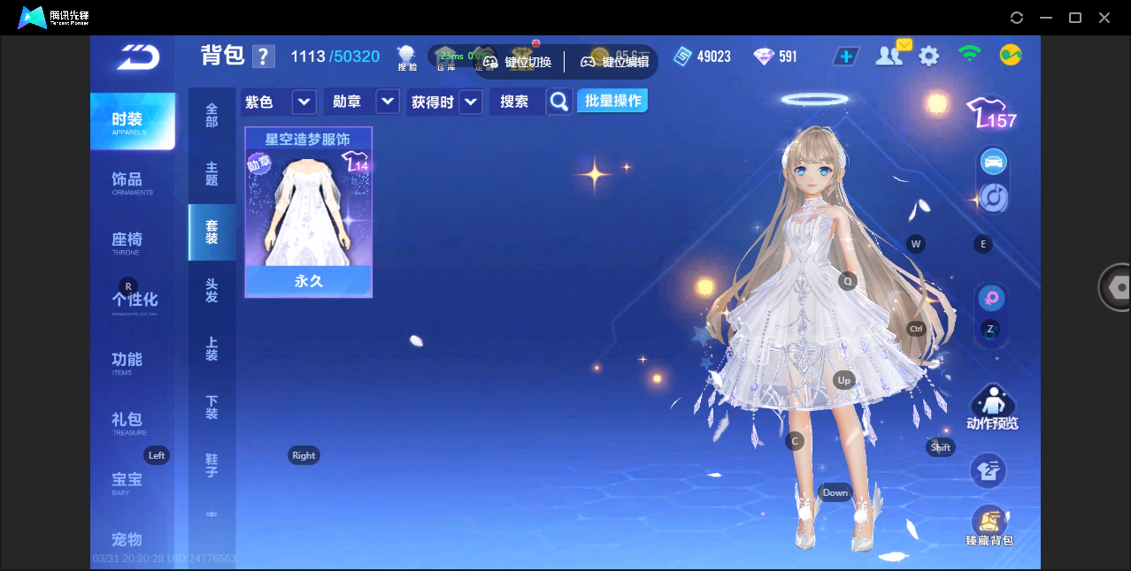 FCSZJY41754QQ飞车手游账号详情图16 FCSZJY41754QQ飞车手游账号详情图16