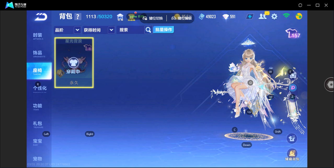 FCSZJY41754QQ飞车手游账号详情图17 FCSZJY41754QQ飞车手游账号详情图17