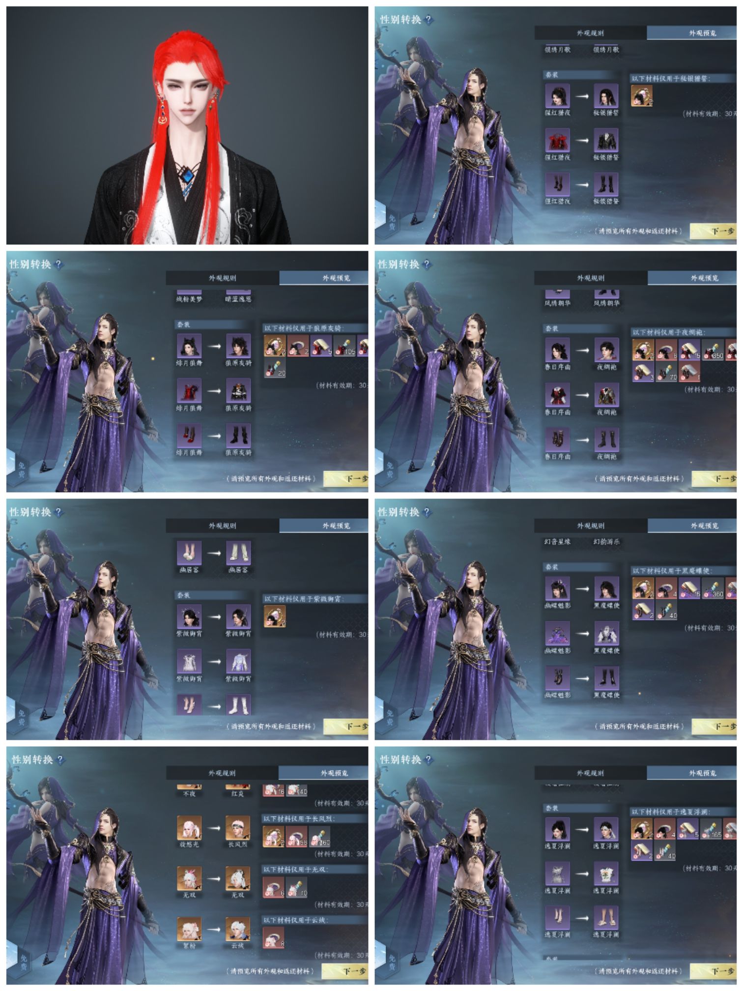 NSHWO45304逆水寒手游账号详情图3 NSHWO45304逆水寒手游账号详情图3