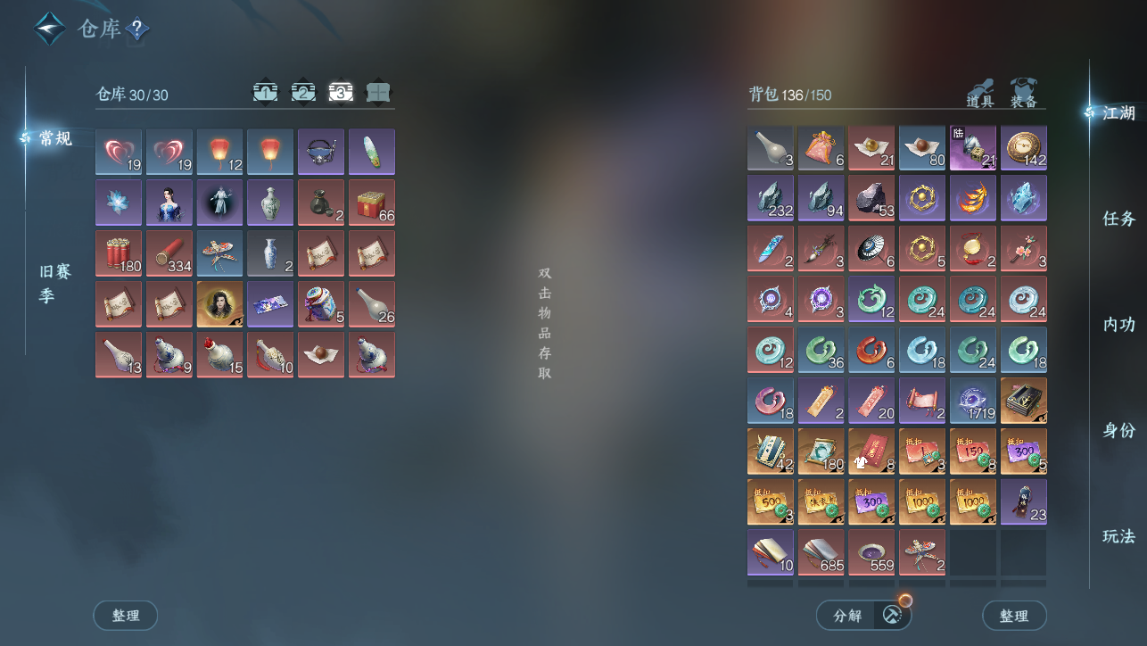 NSHWO45304逆水寒手游账号详情图7 NSHWO45304逆水寒手游账号详情图7