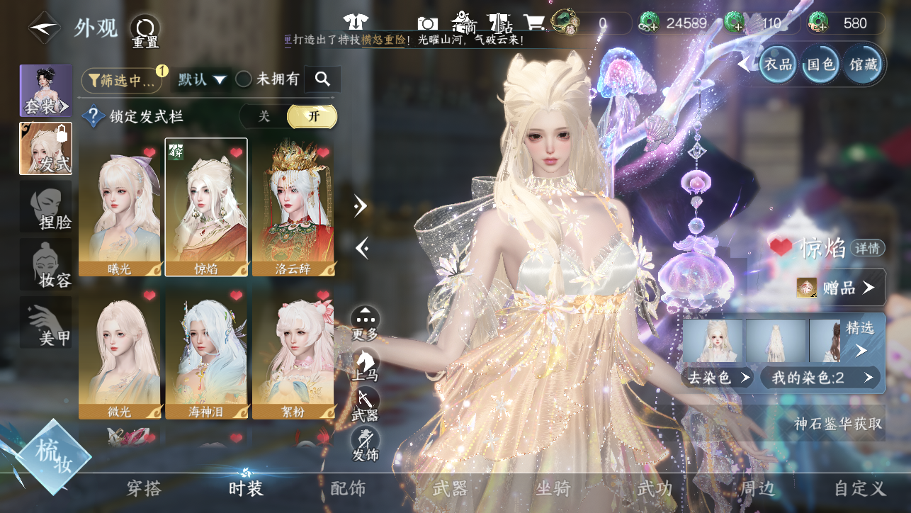 NSHWO45304逆水寒手游账号详情图9 NSHWO45304逆水寒手游账号详情图9