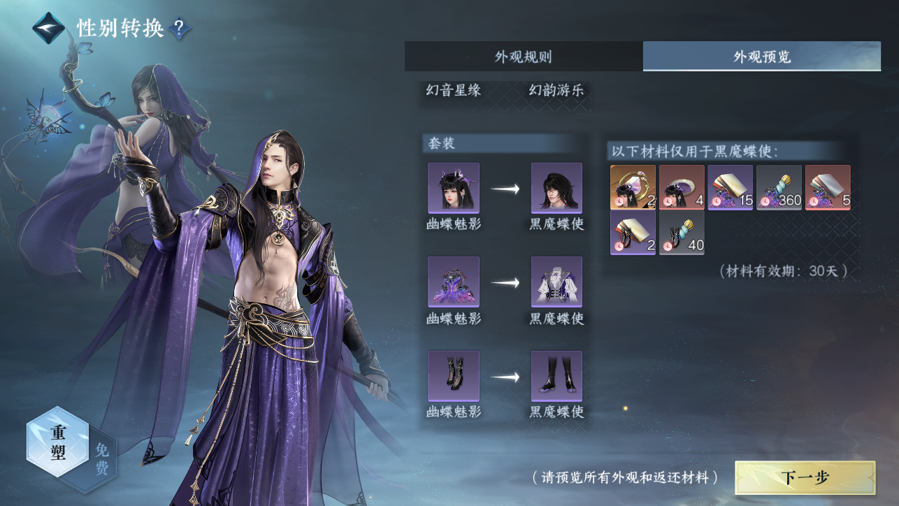 NSHWO45304逆水寒手游账号详情图40 NSHWO45304逆水寒手游账号详情图40