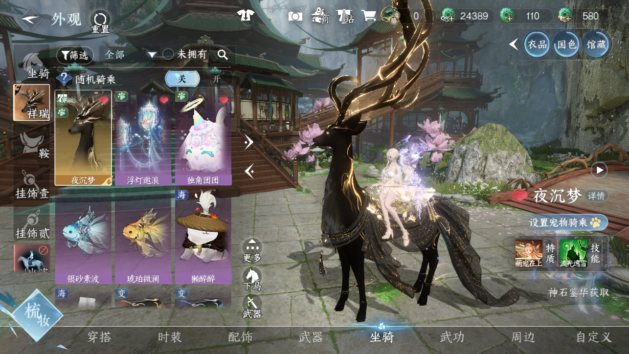 NSHWO45304逆水寒手游账号详情图47 NSHWO45304逆水寒手游账号详情图47