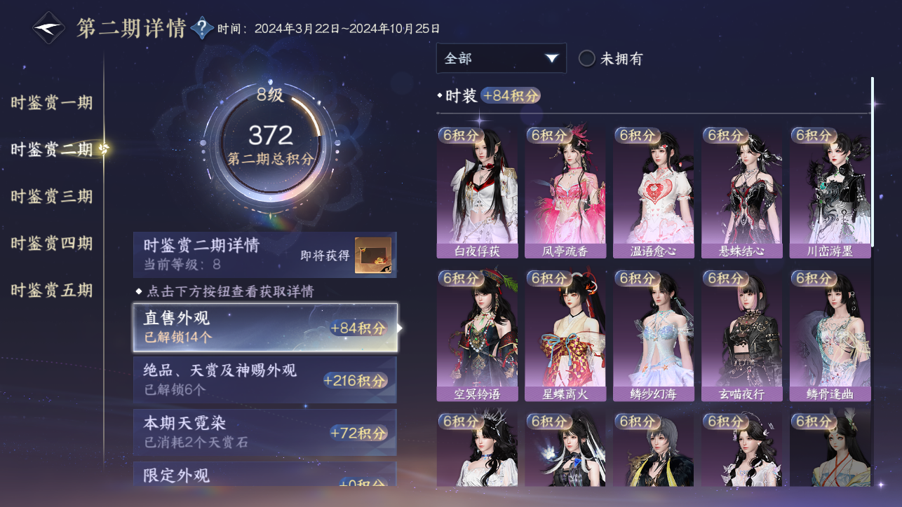 NSHWO45304逆水寒手游账号详情图55 NSHWO45304逆水寒手游账号详情图55