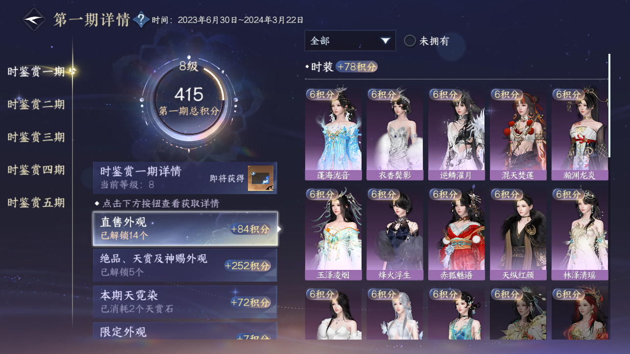 NSHWO45304逆水寒手游账号详情图56 NSHWO45304逆水寒手游账号详情图56