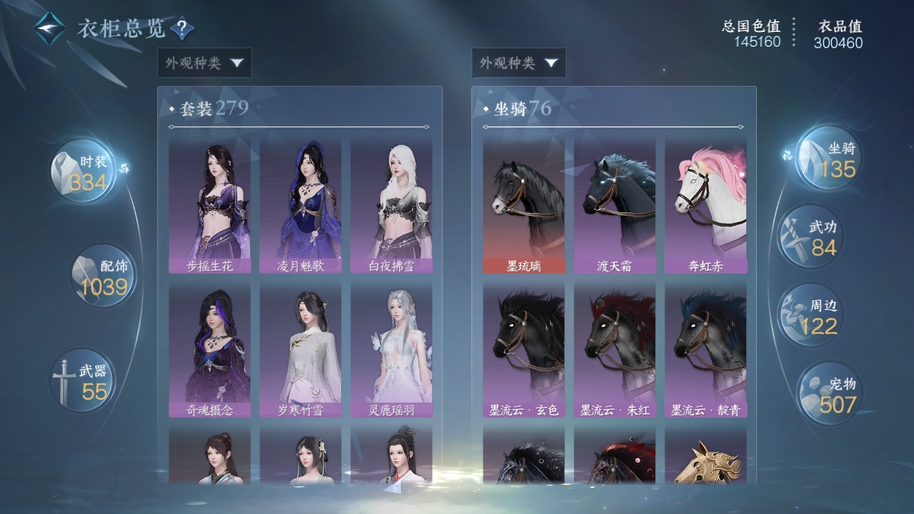 NSHWO45304逆水寒手游账号详情图57 NSHWO45304逆水寒手游账号详情图57