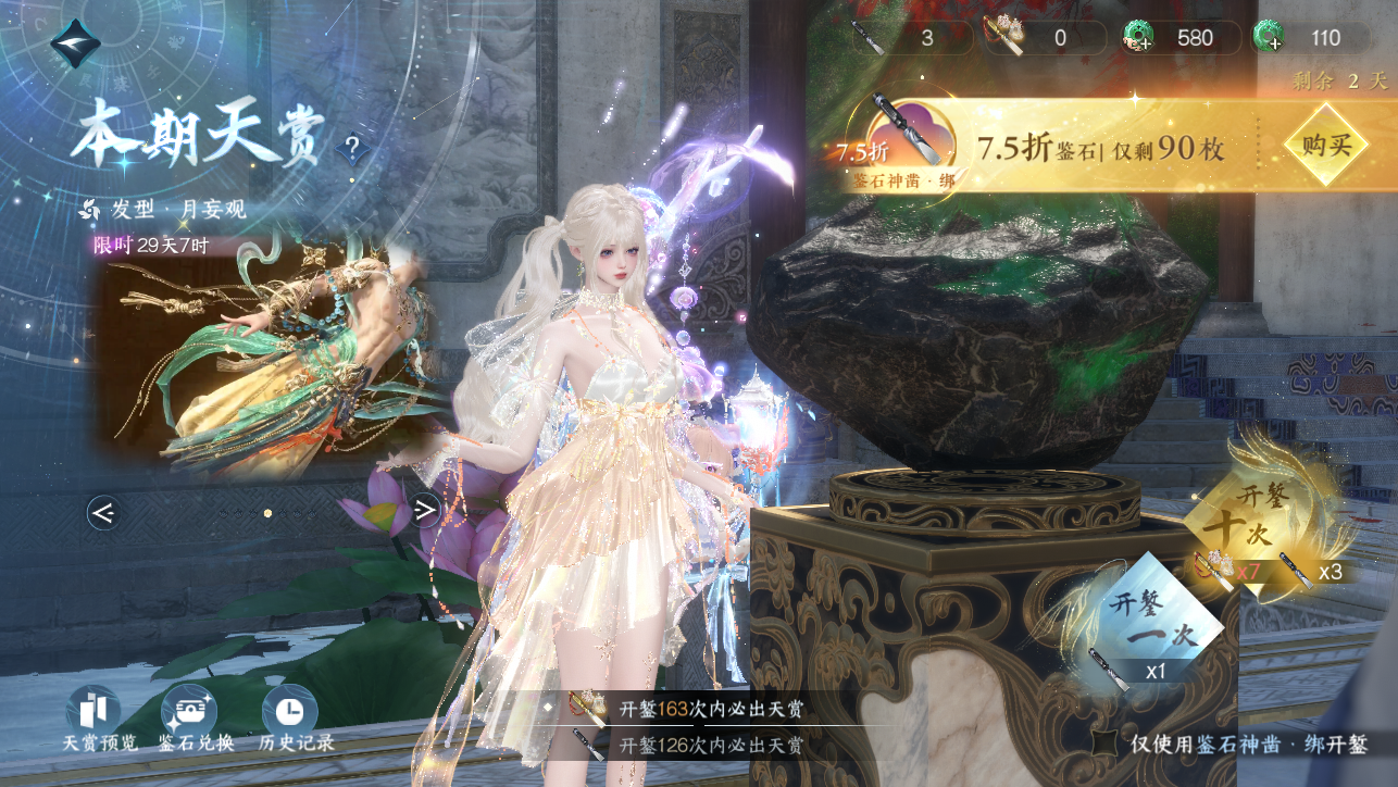 NSHWO45304逆水寒手游账号详情图59 NSHWO45304逆水寒手游账号详情图59