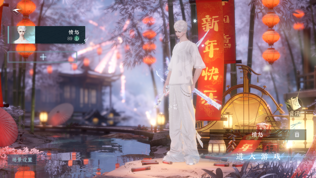 逆水寒手游账号踏北尘帝都风云 【T1火区精品号31已用+4超火转盘（T0三光转盘曦光, 玉宸, 微光, 长风烈）+9热门自染+7经典天赏头+最美蝴蝶武器+祥瑞仙山+30套288时装+237套大衣柜随意切换您喜欢的风格+送转职卷超