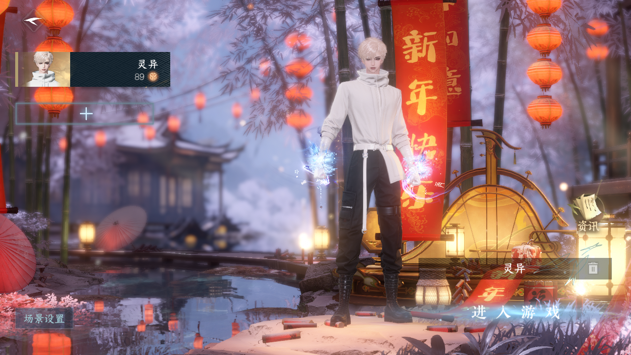 逆水寒手游账号决南岭一蓑烟雨 【T1火区精品号25已用+3超火转盘（棱镜, 微光, 灵音甜魇转盘武器）+1未用天赏+妹妹都喜欢的仙气飘飘九尾狐祥瑞+5经典天赏头+微光耳机+狐尾+30套288时装+送1转职卷+送转性丹超高性价比】