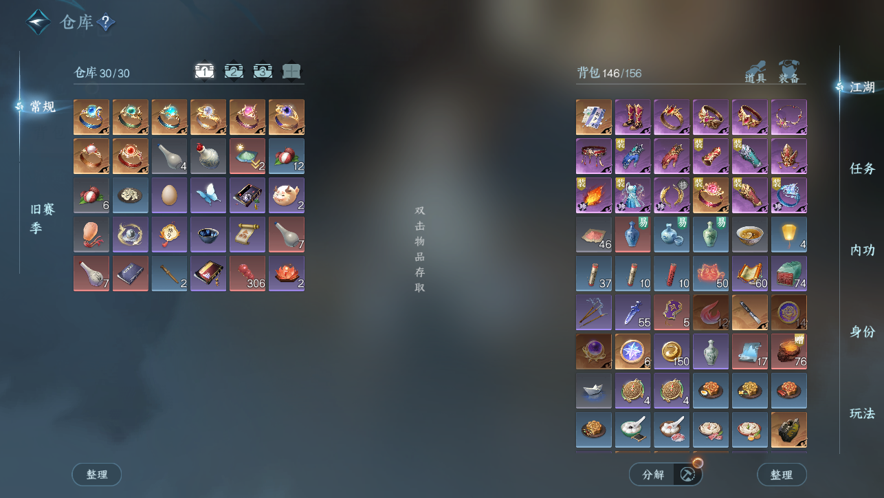 NSHWO45387逆水寒手游账号详情图3