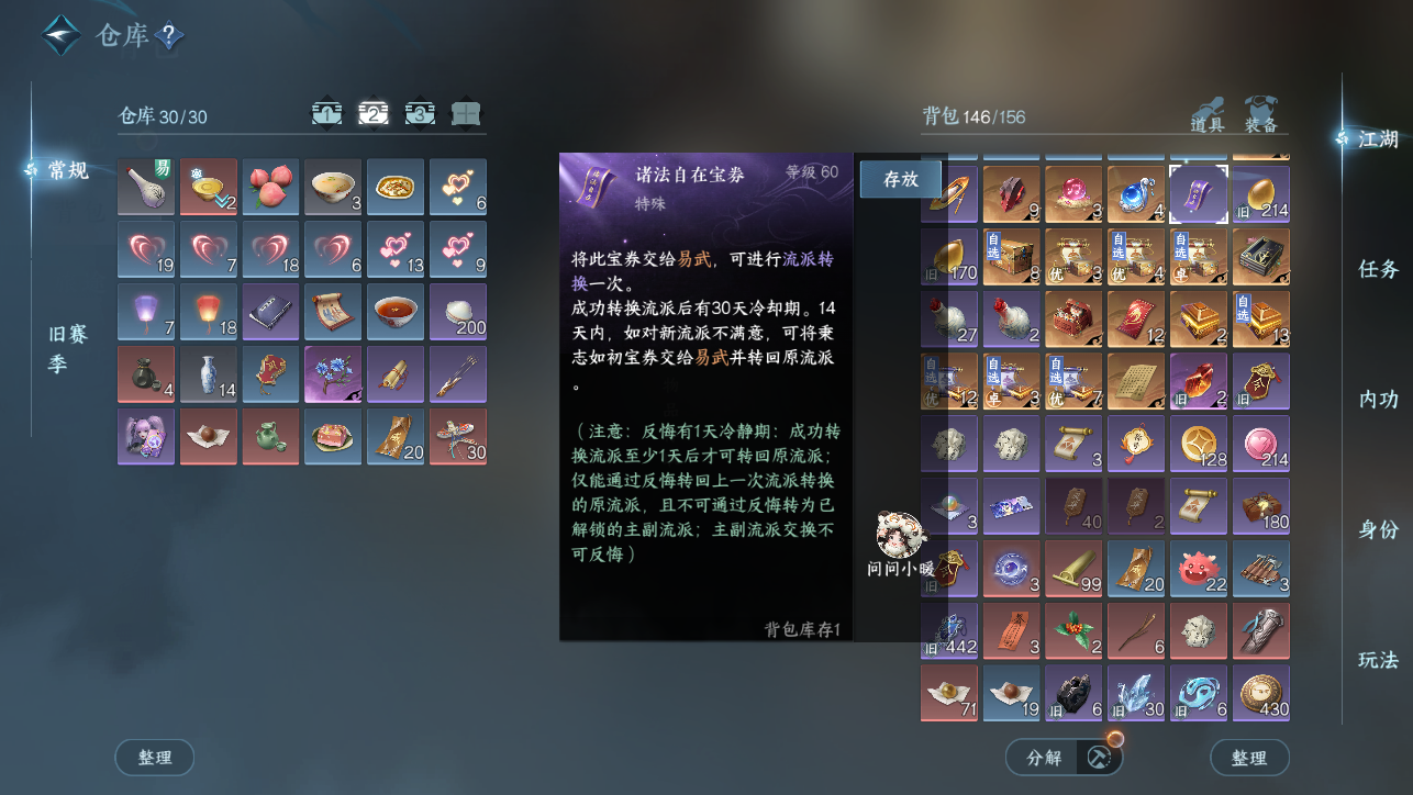 NSHWO45387逆水寒手游账号详情图4