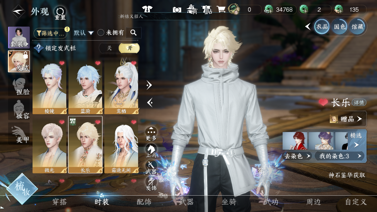 NSHWO45387逆水寒手游账号详情图10