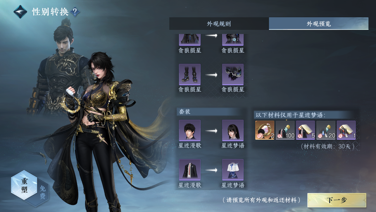 NSHWO45387逆水寒手游账号详情图20