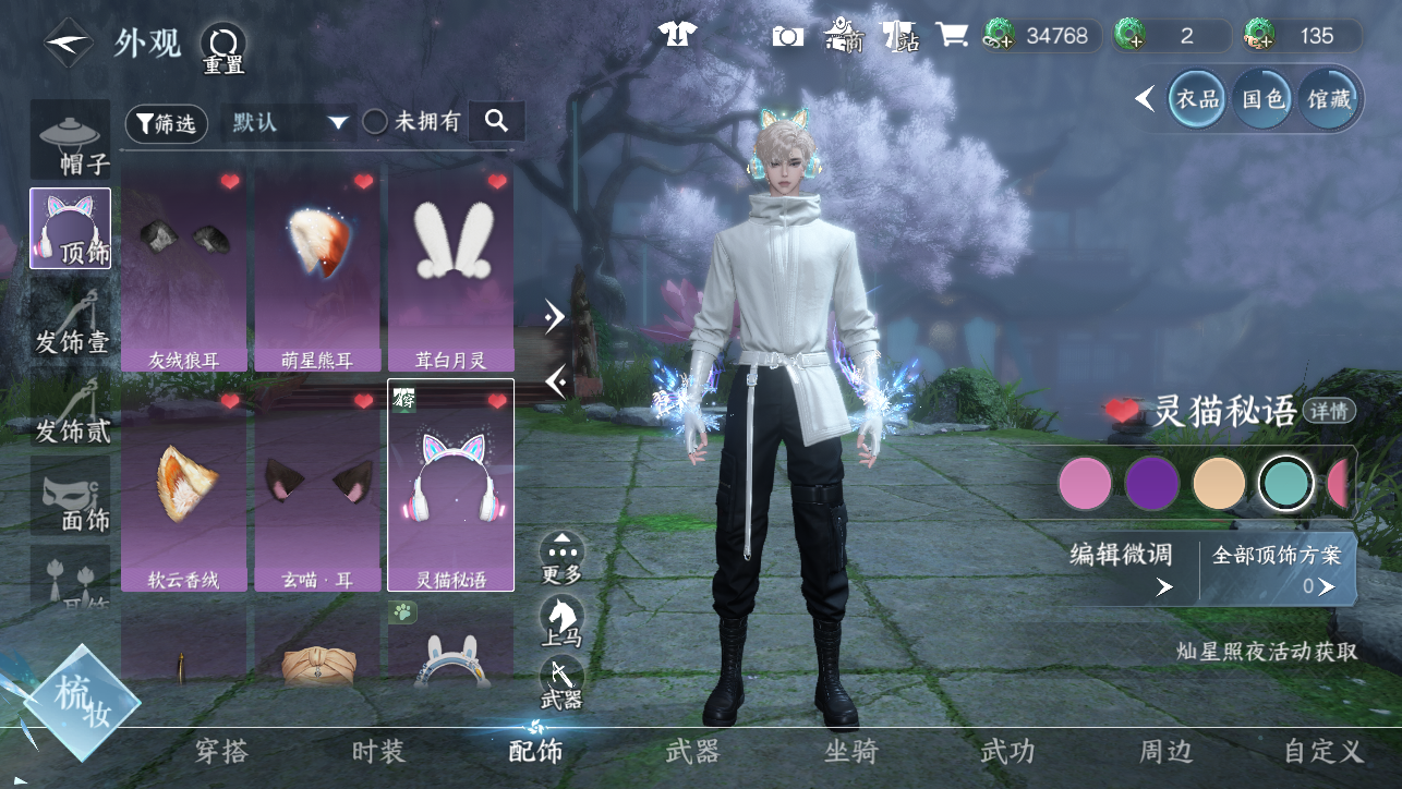 NSHWO45387逆水寒手游账号详情图21