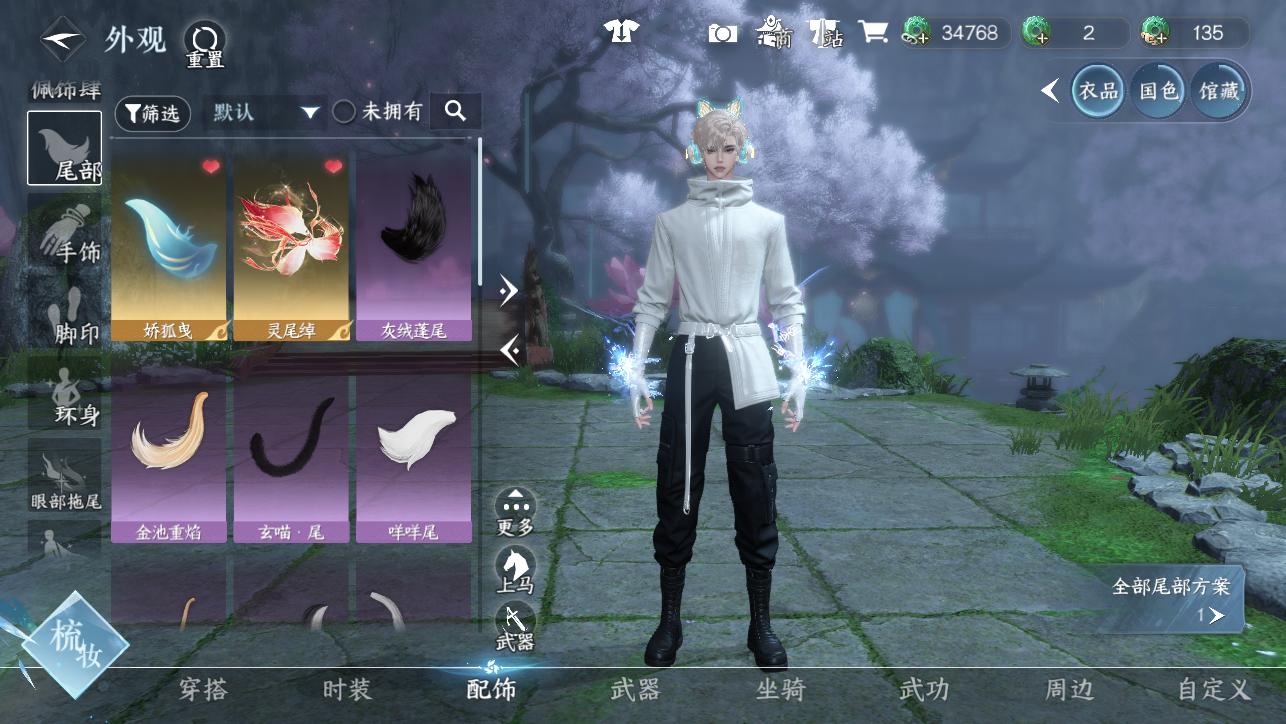 NSHWO45387逆水寒手游账号详情图23