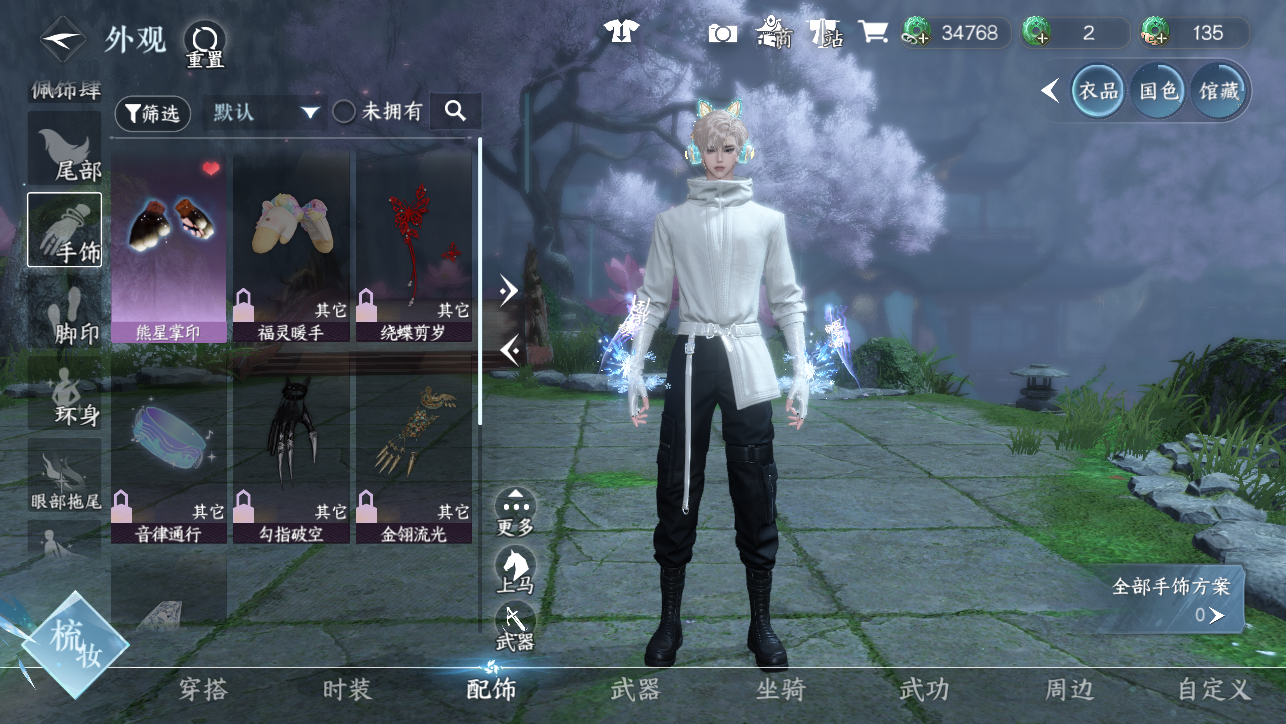 NSHWO45387逆水寒手游账号详情图24