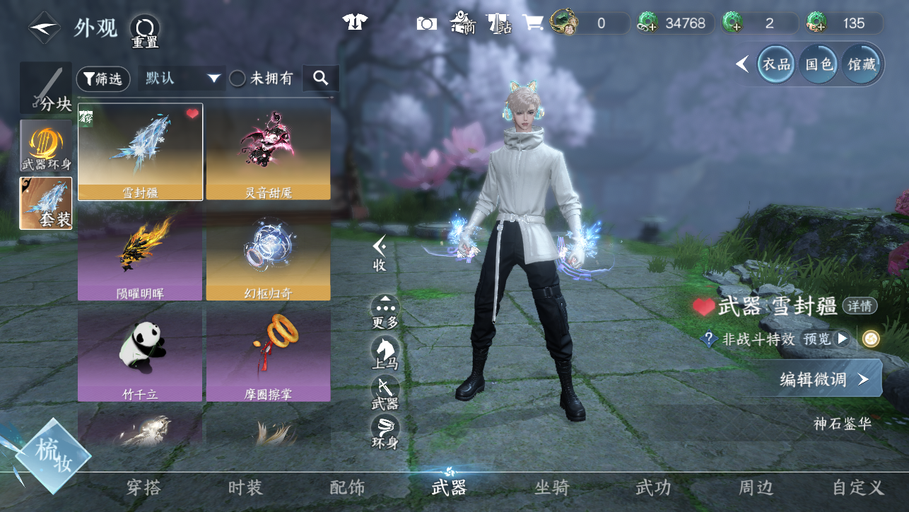 NSHWO45387逆水寒手游账号详情图25