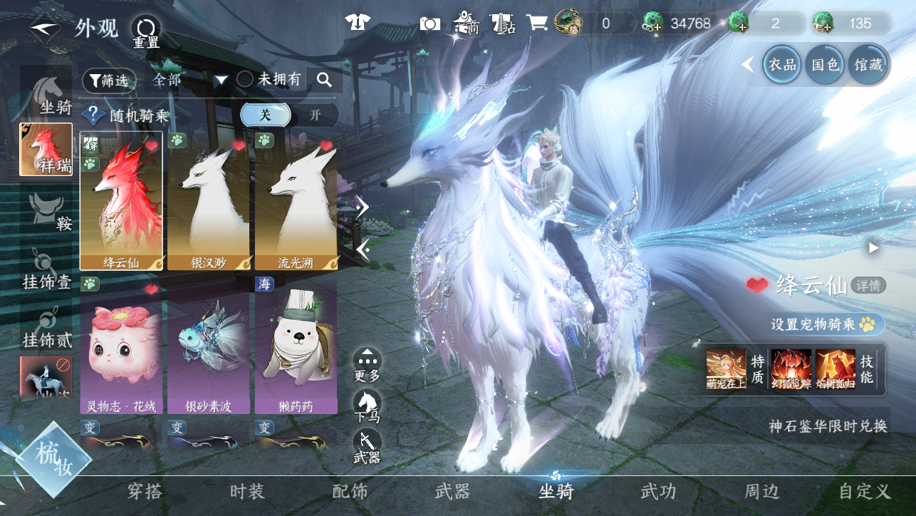 NSHWO45387逆水寒手游账号详情图26