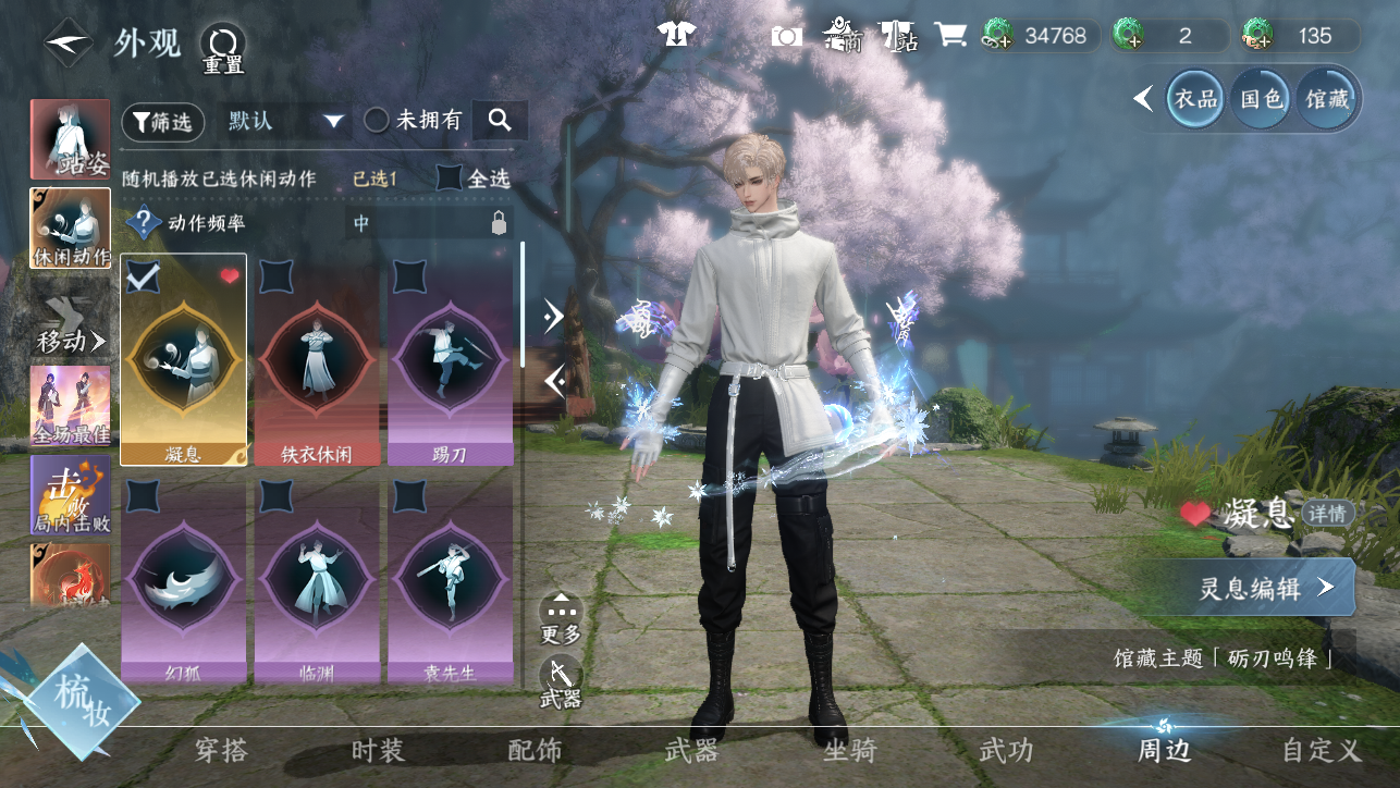 NSHWO45387逆水寒手游账号详情图33