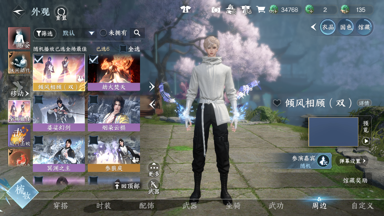 NSHWO45387逆水寒手游账号详情图34