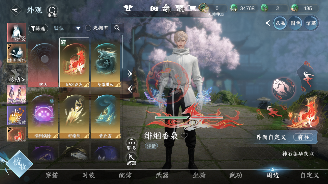 NSHWO45387逆水寒手游账号详情图35