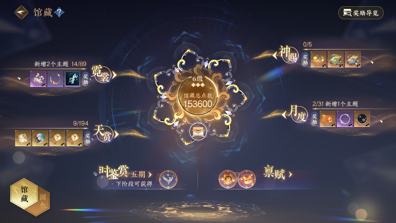 NSHWO45387逆水寒手游账号详情图36