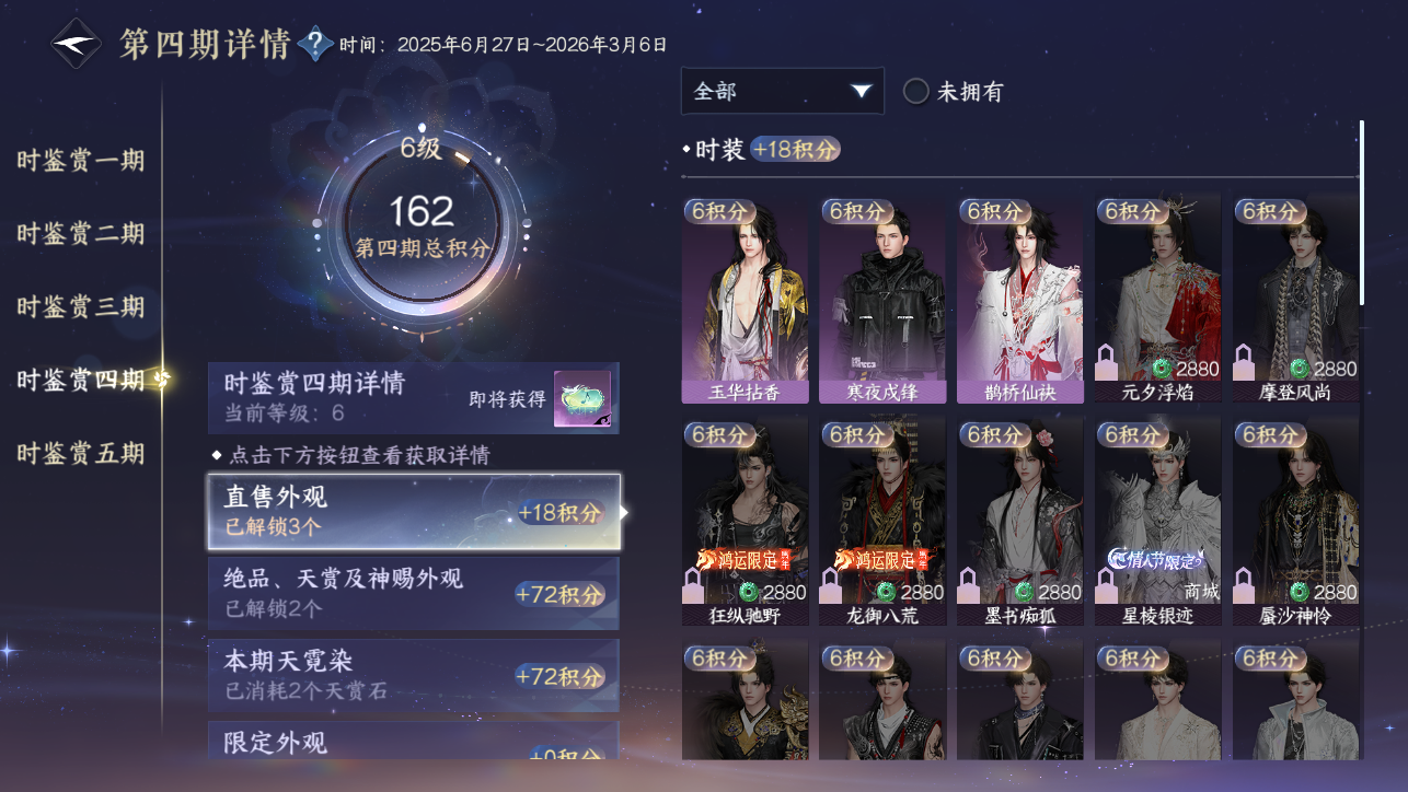 NSHWO45387逆水寒手游账号详情图37