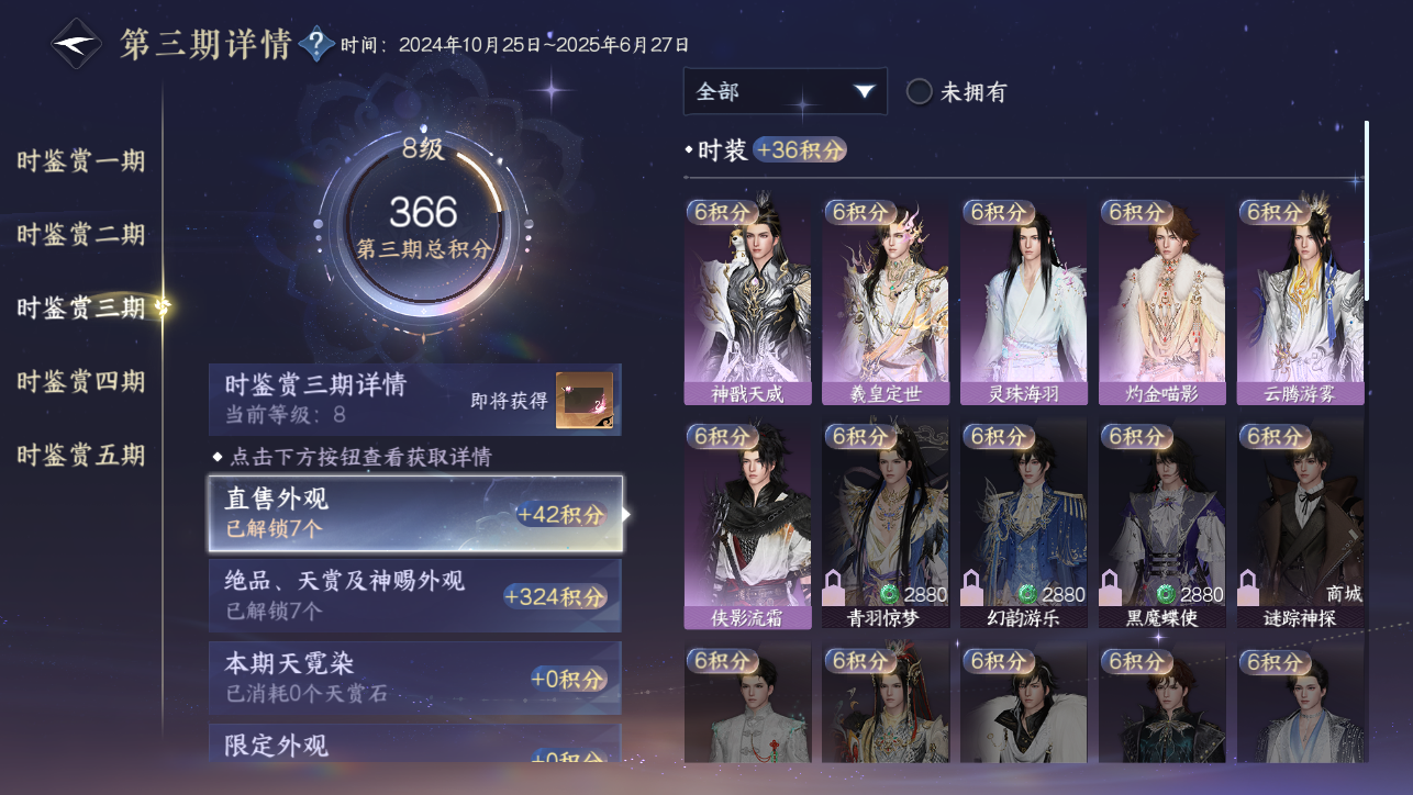 NSHWO45387逆水寒手游账号详情图38